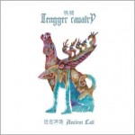 Tengger Cavalry – Ancient Call