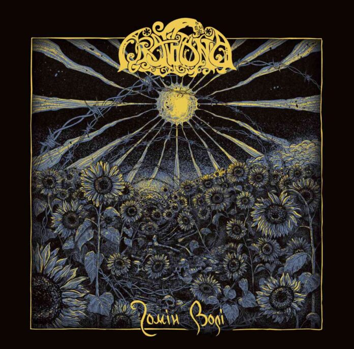 ORATHANIA - Echo Of Freedom - album cover