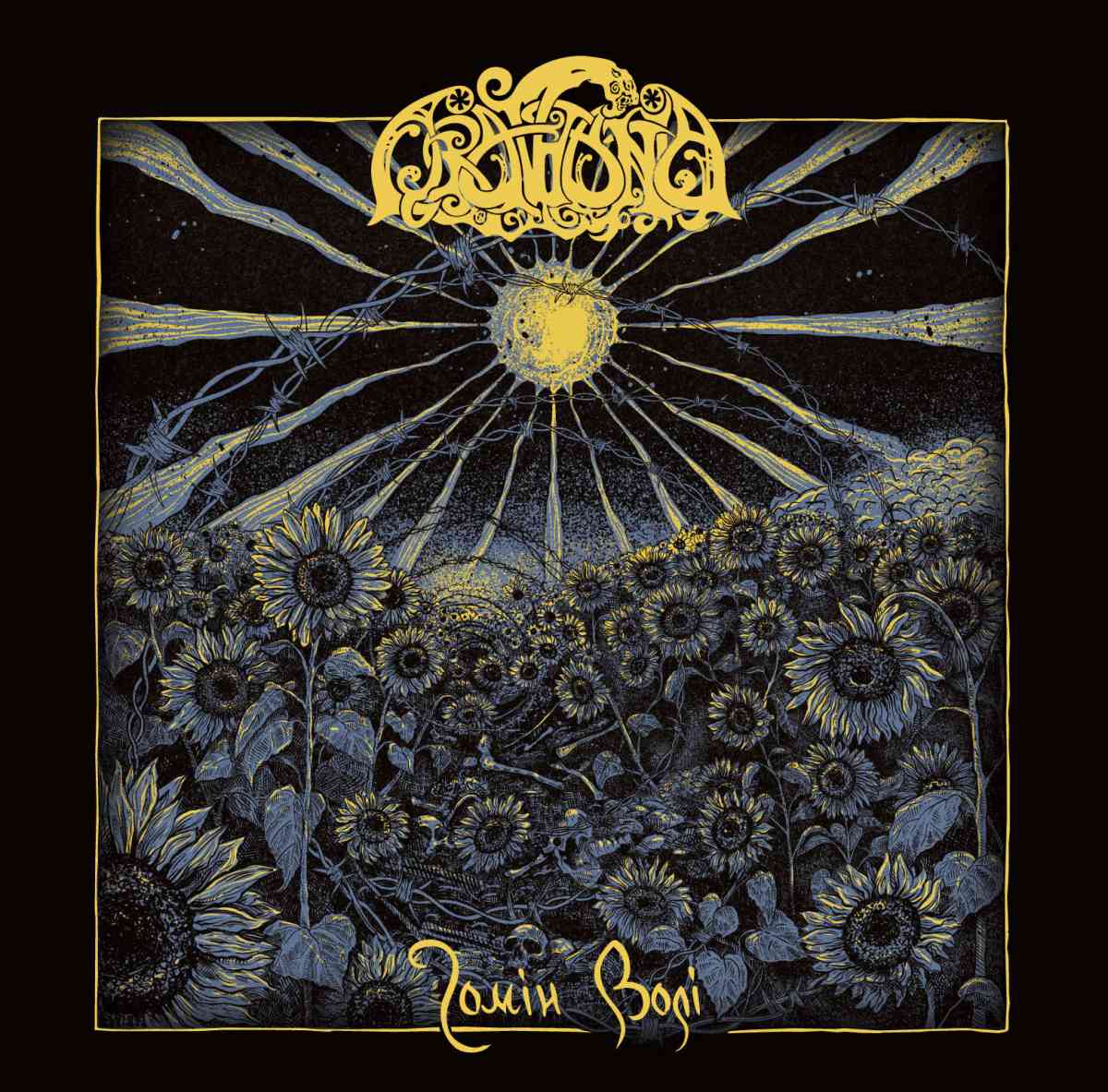 ORATHANIA - Echo Of Freedom - artwork ORATHANIA - Echo Of Freedom - album cover