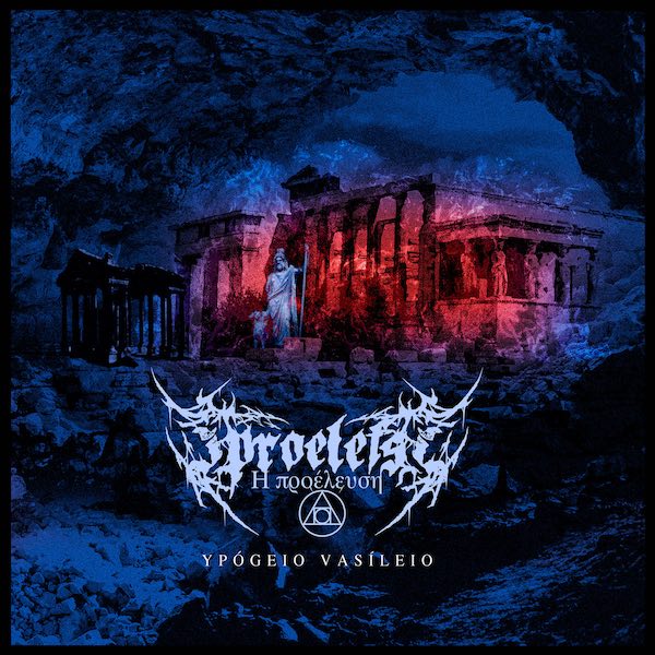 I Proélefsi - Ypógeio Vasíleio (Artwork)